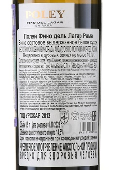 Poley Fino del Lagar En Rama - вино Полей Фино дель Лагар Рама 0.5 л белое сухое