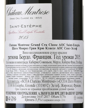 Chateau Montrose Saint-Estephe AOC Grand Cru Classe - вино Шато Монроз Гран Крю Классе АОС Сент-Эстеф 0.75 л красное сухое