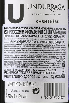 Undurraga Carmenere - вино Ундуррага Карменер 0.75 л красное сухое