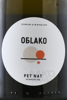 Вино игристое Облако Петнат 0.75 л белое экстра брют