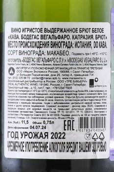 Bodegas Vegalfaro Caprasia Brut Cava - вино игристое Бодегас Вегальфаро Капразия Брют Кава 0.75 л белое брют