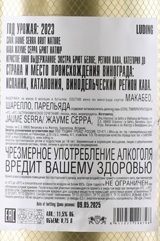 Jaume Serra Cava Brut Nature - вино игристое Кава Жауме Серра Брют Натюр 0.75 л белое брют натюр