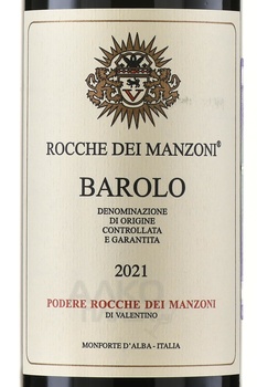 Rocche Dei Manzoni Barolo - вино Рокке деи Манзони Бароло 0.75 л красное сухое