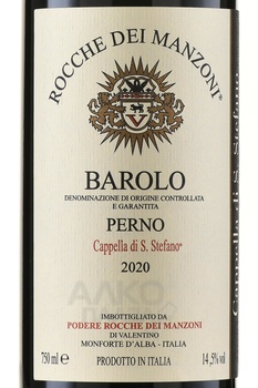 Rocche dei Manzoni Barolo Perno Cappella di Santo Stefano - вино Рокке деи Манзони Бароло Перно Капелла ди Санто Стефано 0.75 л красное сухое