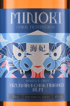 Minoki Mizunara Cask Finished Rum - ром Миноки 3 года 0.7 л
