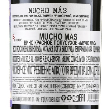 Felix Solis Mucho Mas - вино Феликс Солис Мучо Мас 0.75 л красное сухое