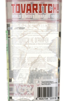 Tovaritch Vodka - водка Товарищ 0.5 л