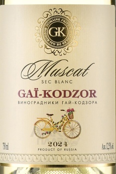 Muscat de Gai-Kodzor - вино Мускат де Гай-Кодзор 0.75 л белое сухое