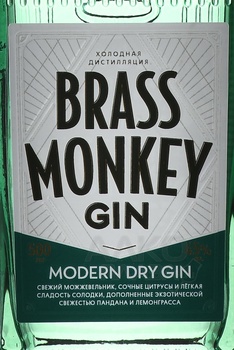 Brass Monkey Modern Dry Gin - Брасс Манки Модерн Драй Джин 0.5 л