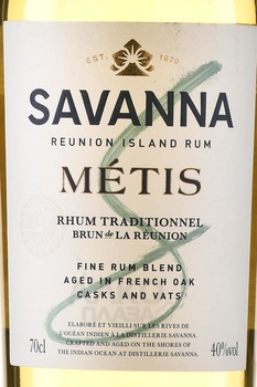Savanna Metis - ром Саванна Метис 0.7 л