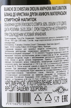 Christian Drouin Blanche de Amphora Maturation - кальвадос Кристиан Друэн Бланш де Амфора Матюрасьон 0.7 л