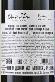 Claroscuro Gran Malbec - вино Клароскуро Гран Мальбек красное сухое 0.75 л