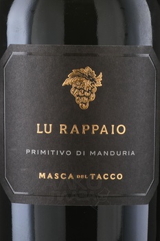 Masca del Tacco Lu Rappaio Primitivo di Manduria - вино Маска дель Такко Лу Раппайо Примитиво Ди Мандурия 0.75 л красное полусухое