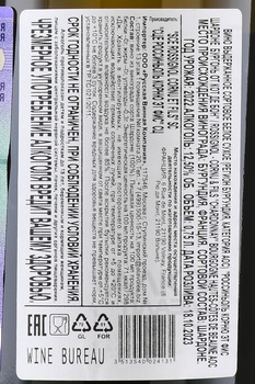 Rossignol Cornu et Fils Bourgogne Chardonnay Hautes-Cotes de Beaune - вино Россиньоль Корню эт Фис Шардоне Бургонь От Кот де Бон 0.75 л белое сухое
