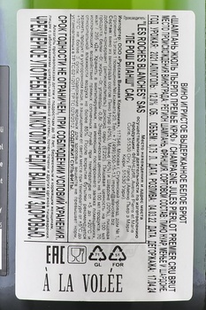 Jules Pierlot Premier Cru - шампанское Жюль Пьерло Премье Крю 0.75 л белое брют