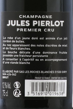 Jules Pierlot Premier Cru - шампанское Жюль Пьерло Премье Крю 0.75 л белое брют