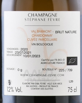 Stephane Fevre Ville-sur-Arce Barmont Nature - шампанское Стефан Февр Виль-Сюр-Арс Бармон Натюр 0.75 л белое брют натюр
