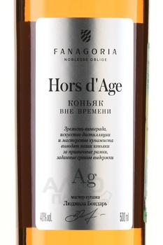 Коньяк Вне Времени 5 лет 0.5 л