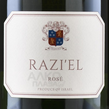 Razi’el Rose - вино игристое Разиэль Розе 0.75 л розовое экстра брют в п/у