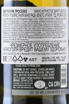 Bartenura Prosecco - вино игристое Бартенура Просекко 0.75 л белое брют