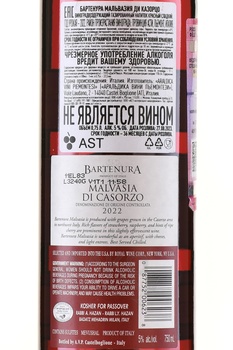 Bartenura Malvasia di Casorzo - вино игристое Бартенура Мальвазия ди Казорцо 0.75 л красное сладкое