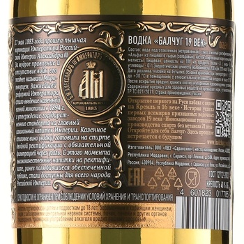 Водка Балчуг 19 век 0.5 л в п/у +2 стопки