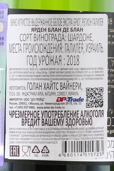 Yarden Blanc de Blancs - вино игристое Ярден Блан де Блан 0.75 л белое экстра брют
