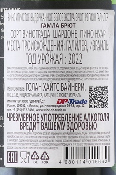 Gamla Brut - вино игристое Гамла Брют 0.75 л белое экстра брют
