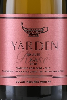 Yarden Rose - вино игристое Ярден Розе 0.75 л розовое экстра брют