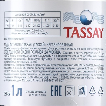 Вода Тассай 1 л негазированная пластик