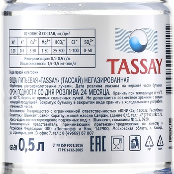 Вода Тассай 0.5 л негазированная пластик