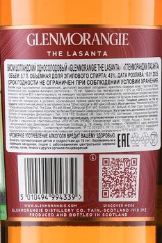 Glenmorangie The Lasanta 15 Years Old - виски Гленморанджи Ласанта 15 лет 0.7 л в п/у