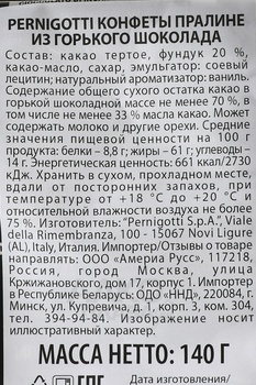 Конфеты Перниготти Экстра Неро 140 гр горький шоколад