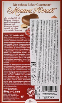 Шоколадный набор сердечки Ребер Моцарт в п/у 80 гр