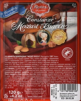 Шоколадные конфеты Ребер Моцарт 515 120 гр