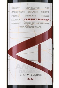 Vik A Cabernet Sauvignon - вино Вик А Каберне Совиньон 0.75 л красное сухое