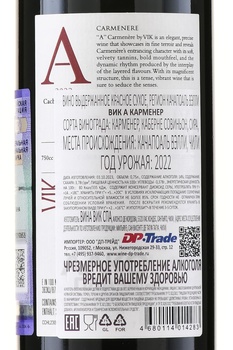 Vik A Carmenere - вино Вик А Карменер 0.75 л красное сухое