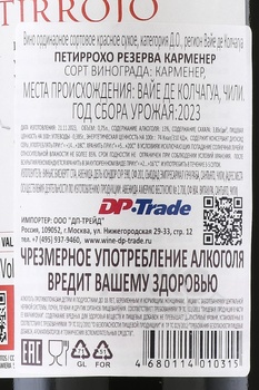 Petirrojo Reserva Carmenere - вино Петиррохо Резерва Карменер 0.75 л красное сухое