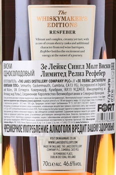 The Lakes Single Malt Whisky Limited Release Resfeber - виски Зе Лейкс Сингл Молт Виски Лимитед Релиз Ресфебер 0.7 л в п/у