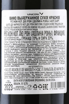 Chateau de Marjolet Cotes du Rhone-Villages Laudun Cuvee Tradition - вино Шато де Маржоле Кот дю Рон Вилляж Лоден Кюве Традисьон 0.75 л красное сухое