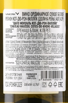 Chateau Maucoil Cotes du Rhone Villages - вино Шато Мокуаль Кот-Дю-Рон-Вилляж 0.75 л белое сухое