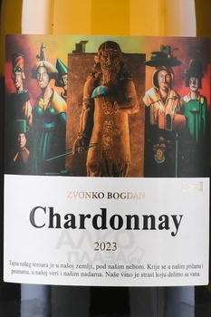 Zvonko Bogdan Chardonnay - вино Звонко Богдан Шардоне 0.75 л белое сухое