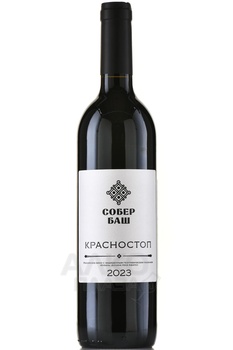 Вино Собер Баш Красностоп 0.75 л красное сухое