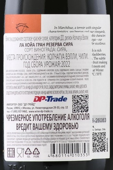 Bisquertt La Joya Gran Reserva Syrah Colchagua Valley - вино Бискерт Ла Хойа Гран Ресерва Сира 0.75 л красное сухое