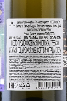 Bellussi Valdobbiadene Prosecco Superiore DOCG Extra Dry - игристое вино Белусси Вальдоббьядене Просекко Сюперьоре Экстра Драй 0.75 л