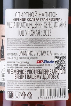 Lustau Solera Gran Reserva - бренди де херес Люстау Солера Гран Резерва 0.7 л в п/у