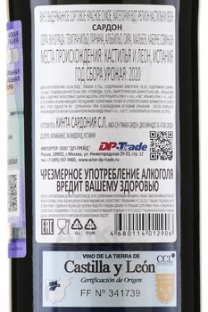 Quinta Sardonia Sardon - вино Кинта Сардония Сардон 0.75 л красное сухое