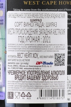 West Cape Howe Shiraz - вино Вест Кейп Хоу Шираз 0.75 л красное сухое