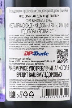 Paul Jaboulet Aine Domaine de Thalabert Crozes - вино Поль Жабуле Эне Кроз Эрмитаж Домен де Талябер 0.75 л красное сухое