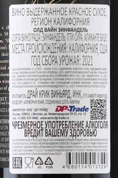 Dry Creek Vineyard Old Vine Zinfandel - вино Драй Крик Олд Вайн Зинфандель 0.75 л красное сухое
